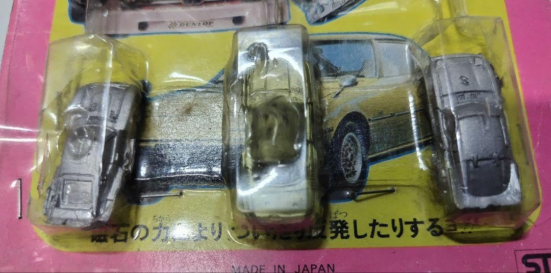 Amazon.co.jp: スーパーカー 消しゴム マグネット マグモシリーズ 1979
